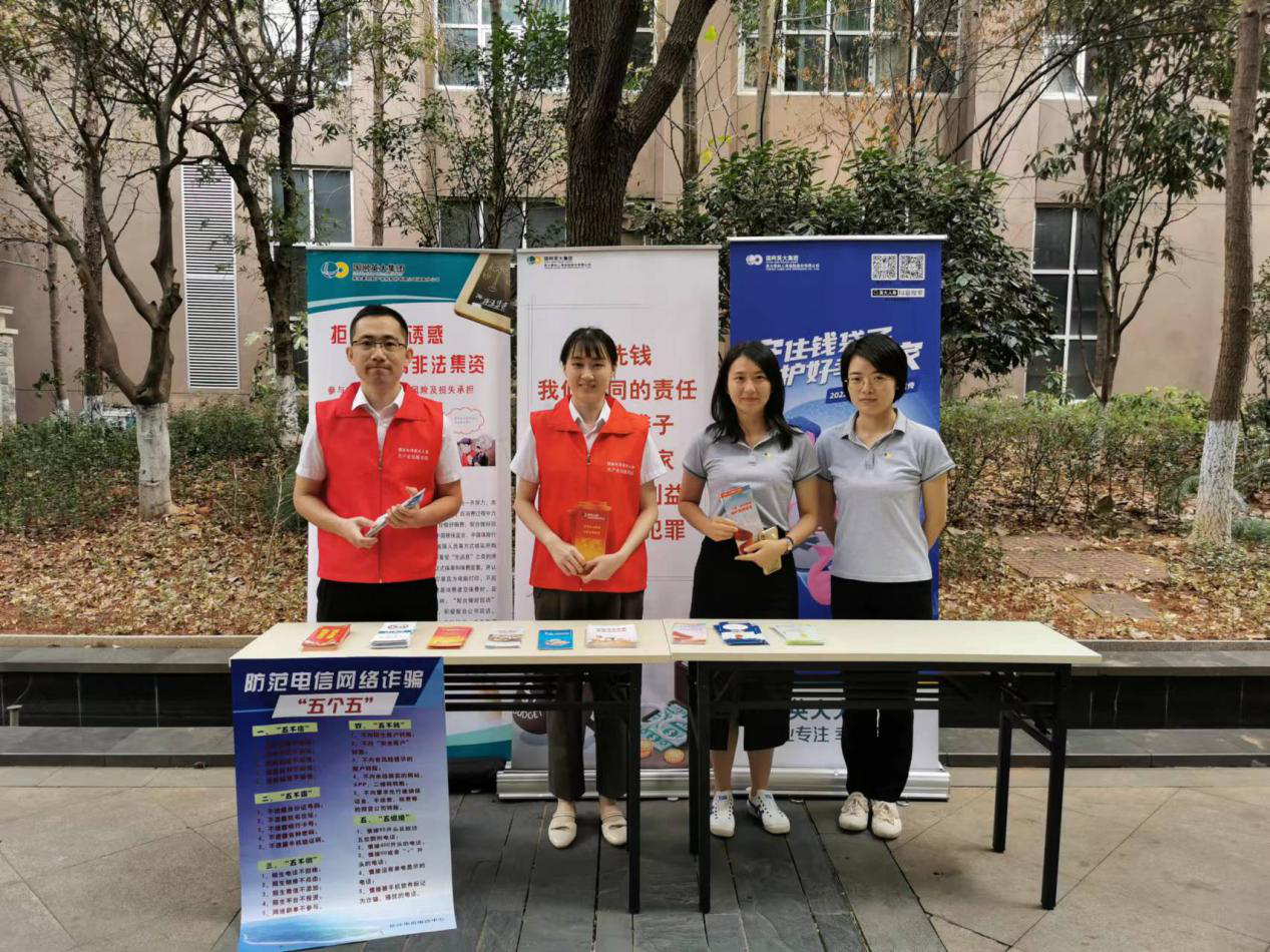 英大人寿多措并举传递金融正能量 助力和谐金融消费关系的构建